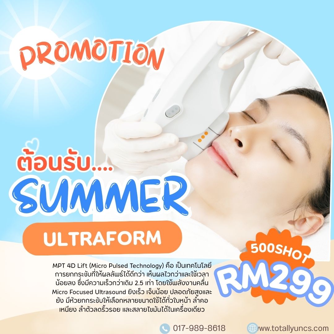  Ultraformer III เทคโนโลยียกกระชับระดับลึก ช่วย ✔ เก็บกรอบหน้า ✔ ลดเหนียง ✔ กระชับผิว ไม่ต้องพักฟื้น  🌸_0