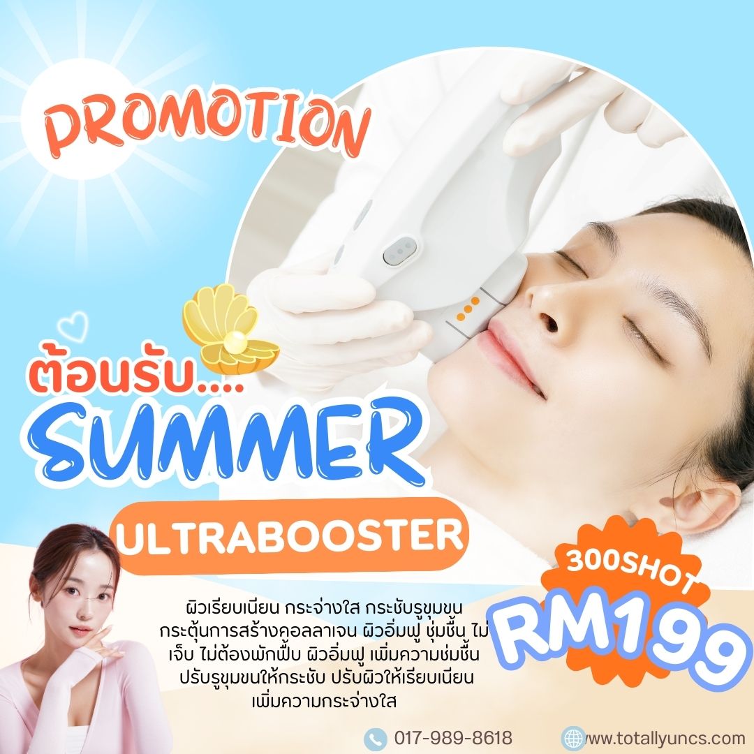  💧 Ultrabooster – ผิวฉ่ำเด้ง ใสฟู เติมความชุ่มชื้นขั้นสุด พร้อมบูสต์ผิวให้แข็งแรง