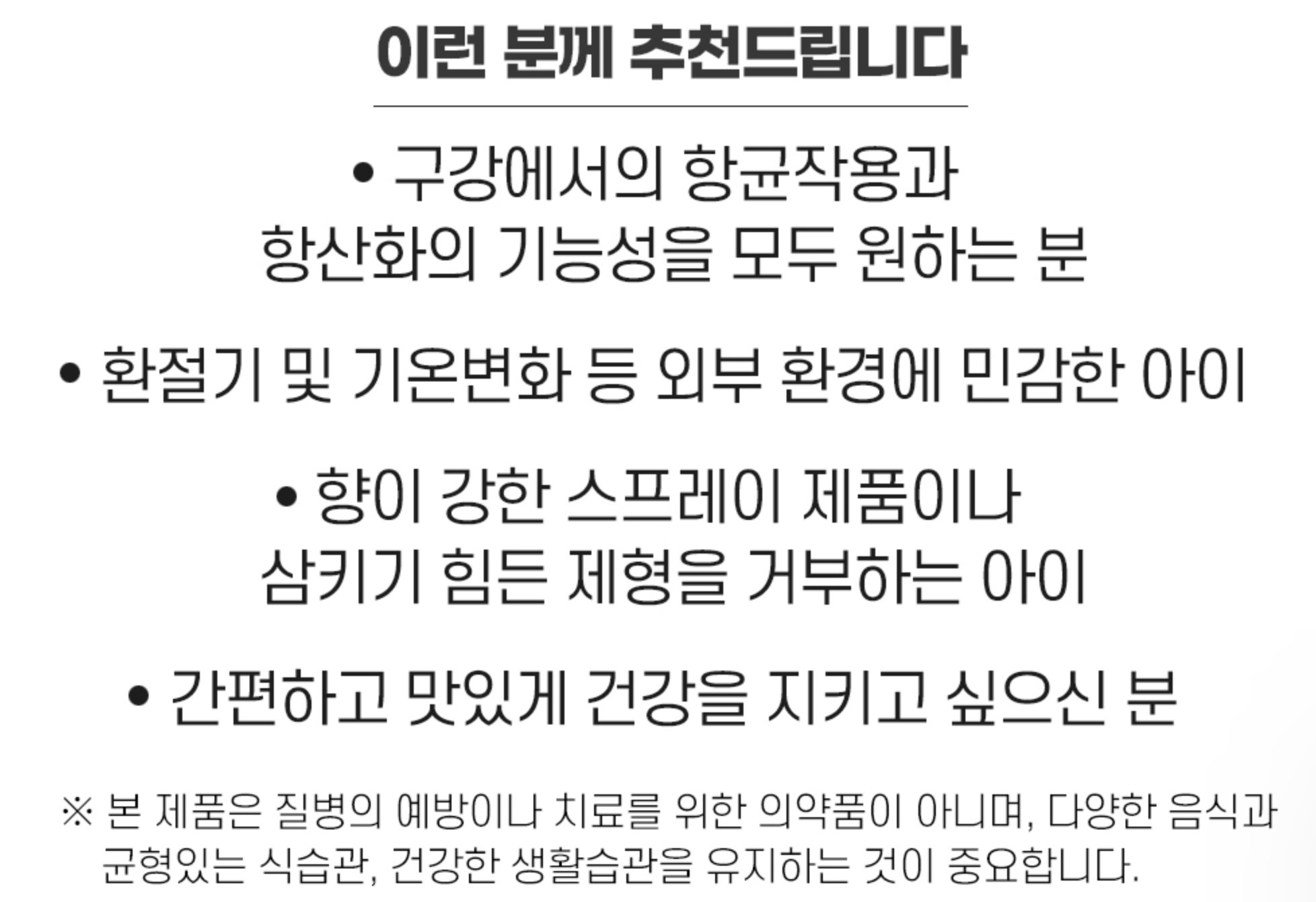 [면역] *하이웰* 프로폴리스(씹어먹는) 60정 (1개월분) |  [Immune Support] *Hiwell* Propolis (Chewable) 60tabs_6
