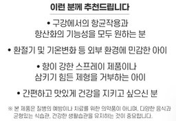 [면역] *하이웰* 프로폴리스(씹어먹는) 60정 (1개월분) |  [Immune Support] *Hiwell* Propolis (Chewable) 60tabs