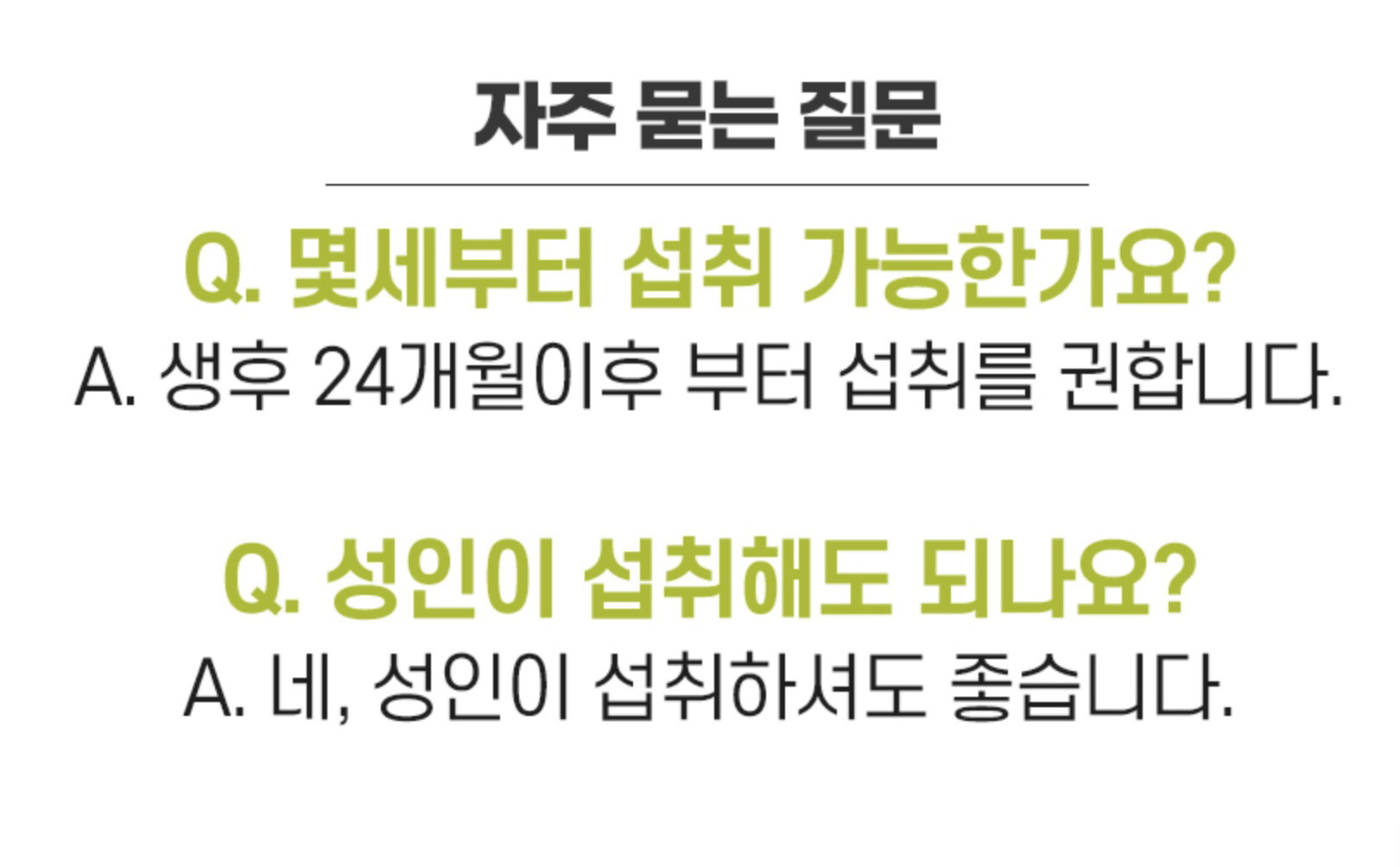 [면역] *하이웰* 프로폴리스(씹어먹는) 60정 (1개월분) |  [Immune Support] *Hiwell* Propolis (Chewable) 60tabs_7
