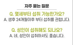 [면역] *하이웰* 프로폴리스(씹어먹는) 60정 (1개월분) |  [Immune Support] *Hiwell* Propolis (Chewable) 60tabs