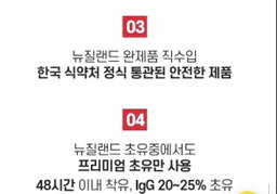 [면역/성장] 하이웰 초유 츄어블 120정(2개월분) | [Immune & Growth Support] HiWell Colostrum Chewable (Strawberry Flavor) 120tabs