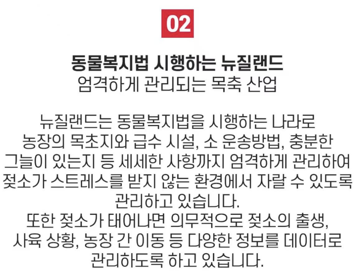[면역/성장] 하이웰 초유 츄어블 120정(2개월분) | [Immune & Growth Support] HiWell Colostrum Chewable (Strawberry Flavor) 120tabs_3