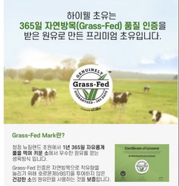 [면역/성장] 하이웰 초유 츄어블 120정(2개월분) | [Immune & Growth Support] HiWell Colostrum Chewable (Strawberry Flavor) 120tabs