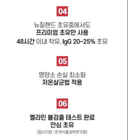 [면역/성장] 하이웰 초유 츄어블 120정(2개월분) | [Immune & Growth Support] HiWell Colostrum Chewable (Strawberry Flavor) 120tabs