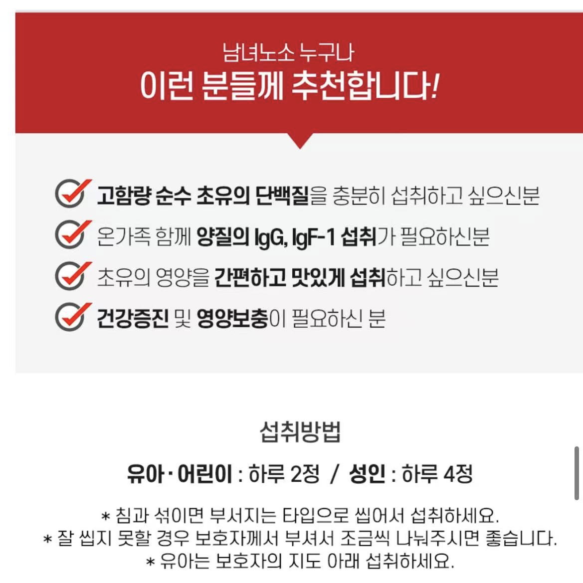 [면역/성장] 하이웰 초유 츄어블 120정(2개월분) | [Immune & Growth Support] HiWell Colostrum Chewable (Strawberry Flavor) 120tabs_9