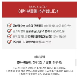 [면역/성장] 하이웰 초유 츄어블 120정(2개월분) | [Immune & Growth Support] HiWell Colostrum Chewable (Strawberry Flavor) 120tabs