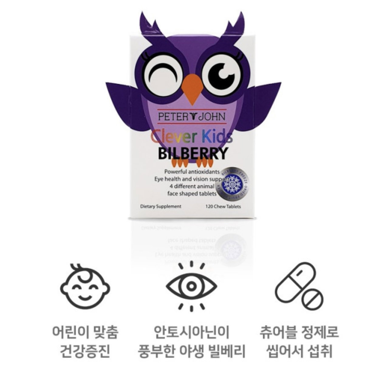 [눈 건강] *피터앤존* 키즈 빌베리 120정(2개월분) | [Eye Health] *Peter&John* Kids Bilberry(120tabs)_1