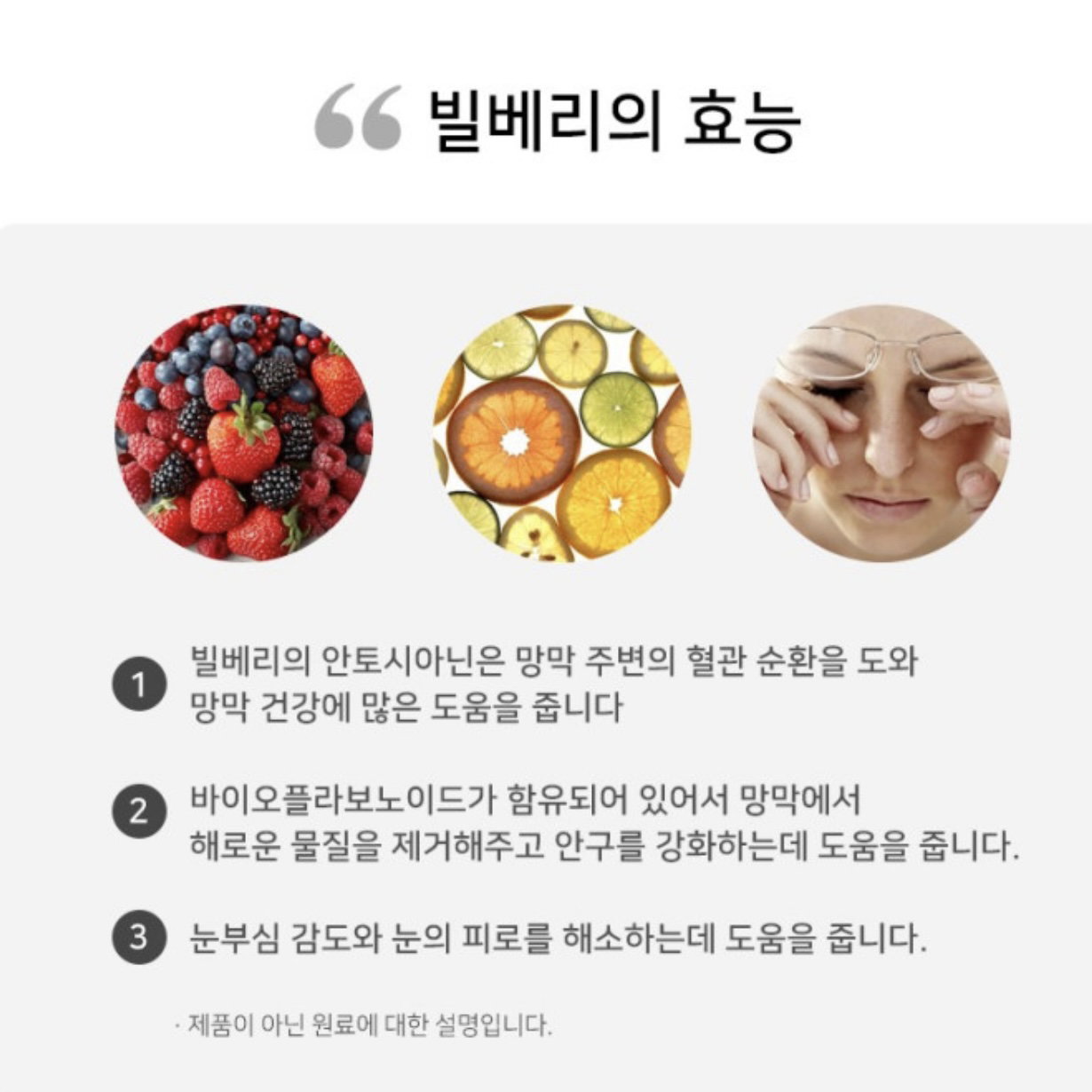 [눈 건강] *피터앤존* 키즈 빌베리 120정(2개월분) | [Eye Health] *Peter&John* Kids Bilberry(120tabs)_3