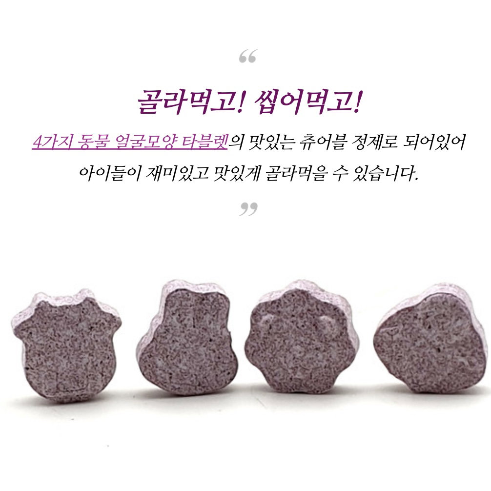 [눈 건강] *피터앤존* 키즈 빌베리 120정(2개월분) | [Eye Health] *Peter&John* Kids Bilberry(120tabs)_4