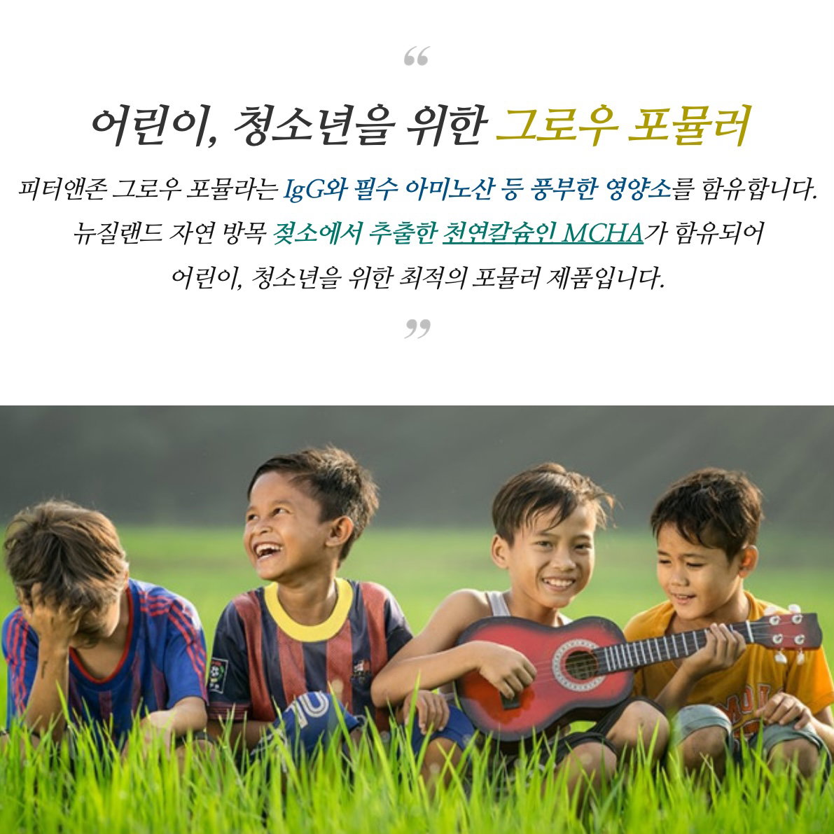 [청소년 성장]  *피터앤존* 그로우 포뮬러(키성장 영양제) 200정(3-4개월분) | [Teen Growth] *Peter&John* Height Growth Formula(200tabs)_3