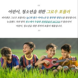 [청소년 성장]  *피터앤존* 그로우 포뮬러(키성장 영양제) 200정(3-4개월분) | [Teen Growth] *Peter&John* Height Growth Formula(200tabs)