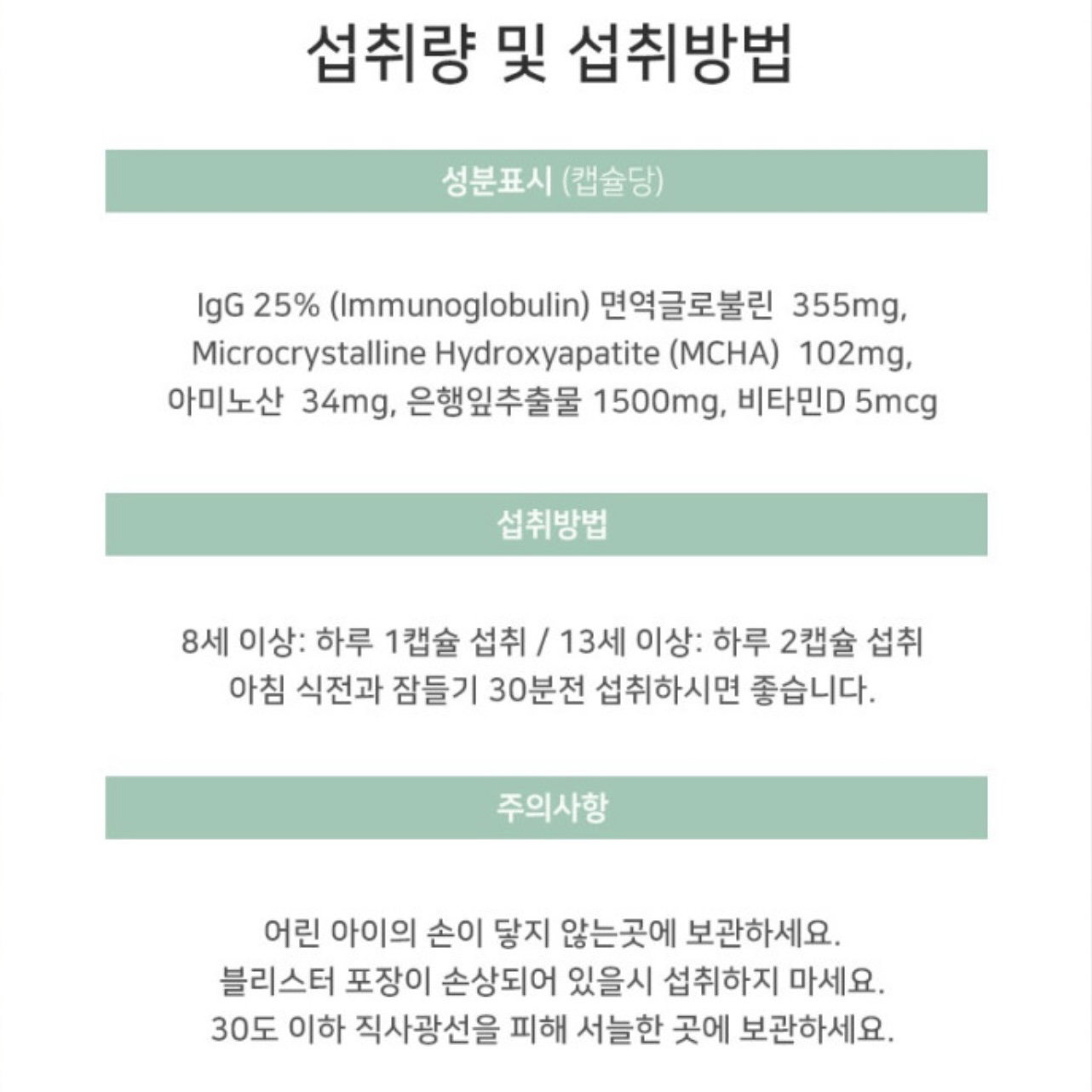 [청소년 성장]  *피터앤존* 그로우 포뮬러(키성장 영양제) 200정(3-4개월분) | [Teen Growth] *Peter&John* Height Growth Formula(200tabs)_7