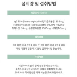 [청소년 성장]  *피터앤존* 그로우 포뮬러(키성장 영양제) 200정(3-4개월분) | [Teen Growth] *Peter&John* Height Growth Formula(200tabs)