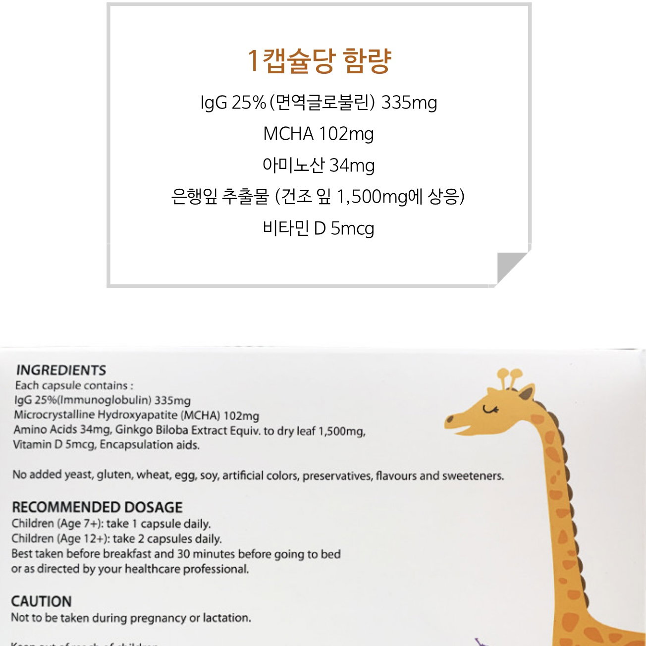 [청소년 성장]  *피터앤존* 그로우 포뮬러(키성장 영양제) 200정(3-4개월분) | [Teen Growth] *Peter&John* Height Growth Formula(200tabs)_6