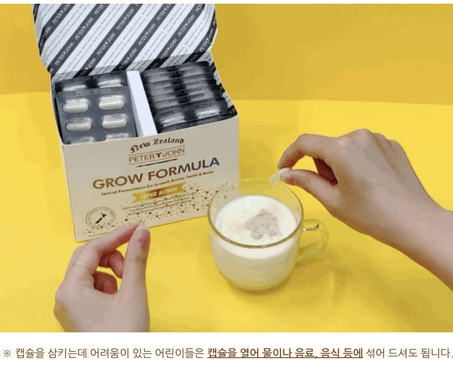 [청소년 성장]  *피터앤존* 그로우 포뮬러(키성장 영양제) 200정(3-4개월분) | [Teen Growth] *Peter&John* Height Growth Formula(200tabs)_1