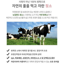 [청소년 성장]  *피터앤존* 콜로스트럼 MBP(초유단백질) 120정(3-4개월분) | [Teen Growth] *Peter&John* Colostrum Protein(120tabs)