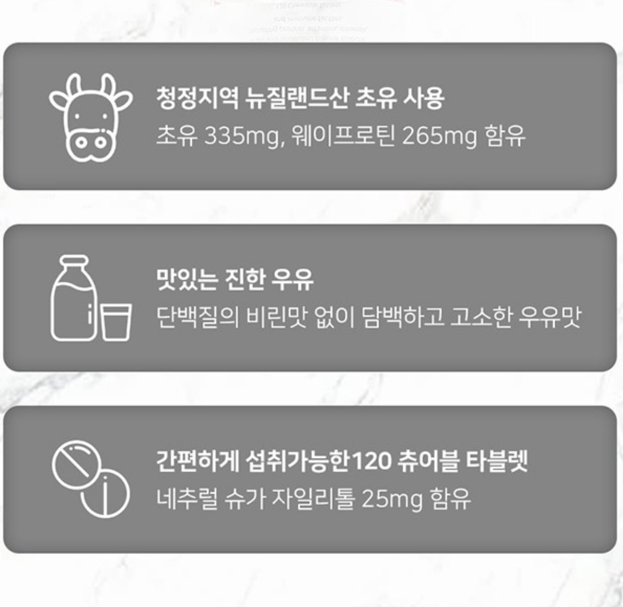 [청소년 성장]  *피터앤존* 콜로스트럼 MBP(초유단백질) 120정(3-4개월분) | [Teen Growth] *Peter&John* Colostrum Protein(120tabs)_2