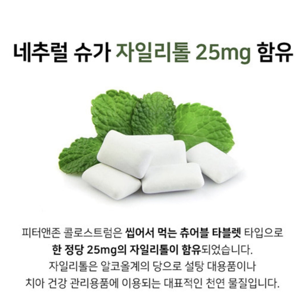 [청소년 성장]  *피터앤존* 콜로스트럼 MBP(초유단백질) 120정(3-4개월분) | [Teen Growth] *Peter&John* Colostrum Protein(120tabs)_6