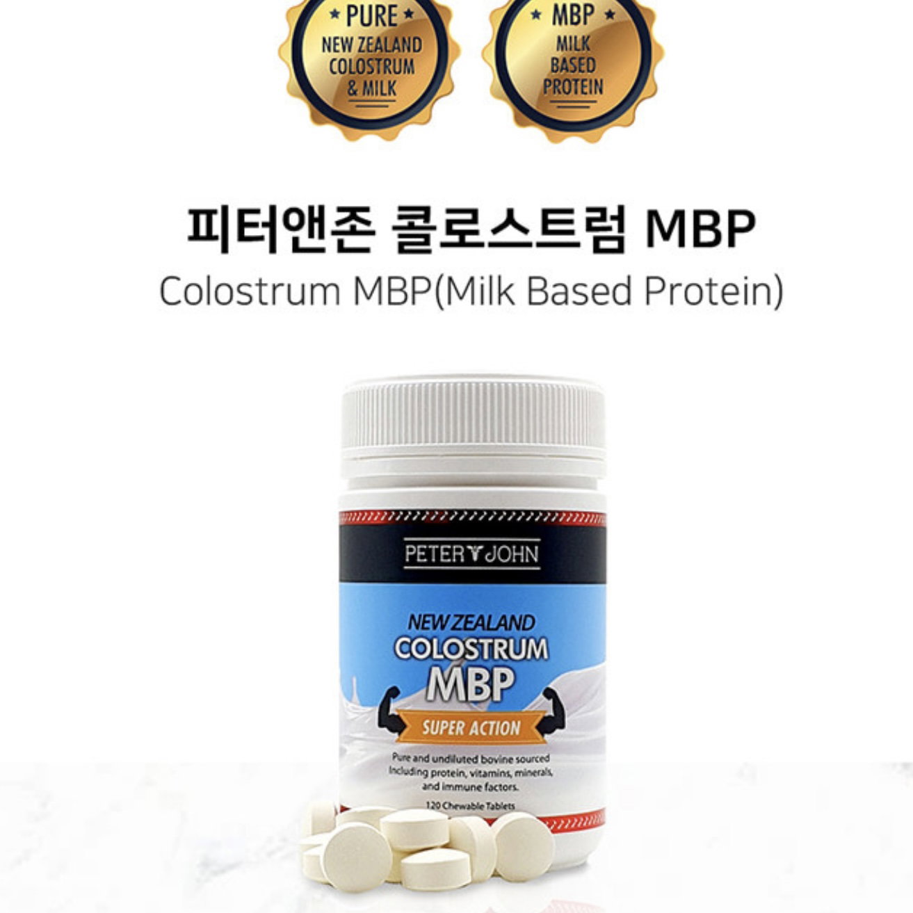 [청소년 성장]  *피터앤존* 콜로스트럼 MBP(초유단백질) 120정(3-4개월분) | [Teen Growth] *Peter&John* Colostrum Protein(120tabs)_0
