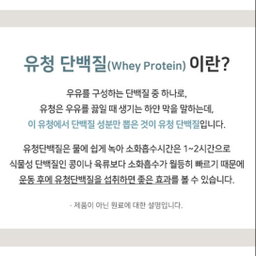 [청소년 성장]  *피터앤존* 콜로스트럼 MBP(초유단백질) 120정(3-4개월분) | [Teen Growth] *Peter&John* Colostrum Protein(120tabs)
