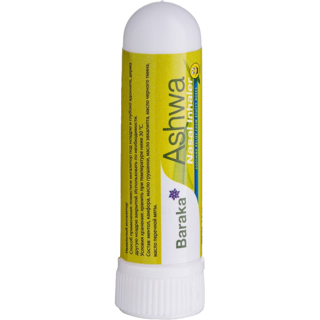 BARAKA INHALER UNIT 1.5ML
