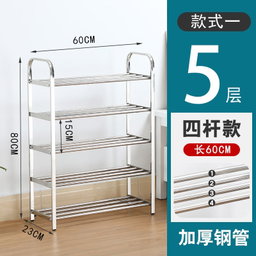 SHOE RACK STAINLESS STEEL 5L
