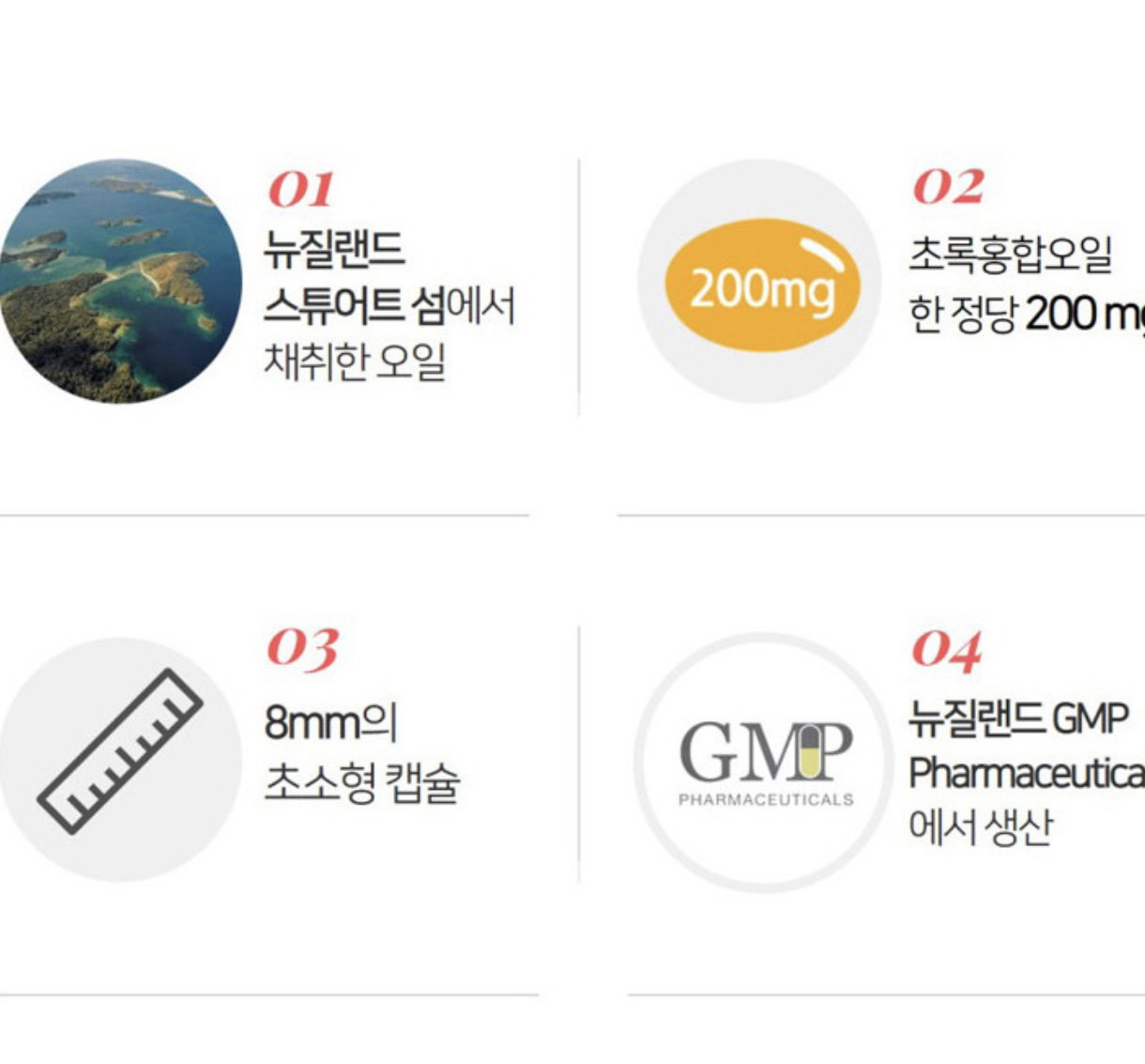 [초록잎 홍합] 하이웰 초록홍합 오일 25000(100정 /100일분) | [Green-lipped Mussel] *HiWell* Green Lipped Mussel Oil (100caps)_1