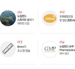 [초록잎 홍합] 하이웰 초록홍합 오일 25000(100정 /100일분) | [Green-lipped Mussel] *HiWell* Green Lipped Mussel Oil (100caps)