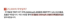 [초록잎 홍합] 하이웰 초록홍합 오일 25000(100정 /100일분) | [Green-lipped Mussel] *HiWell* Green Lipped Mussel Oil (100caps)