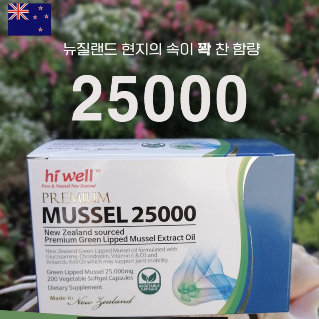 [초록잎 홍합] 하이웰 초록홍합 오일 25000(100정 /100일분) | [Green-lipped Mussel] *HiWell* Green Lipped Mussel Oil (100caps)