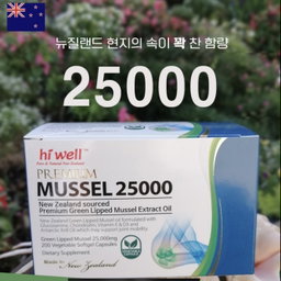 [초록잎 홍합] 하이웰 초록홍합 오일 25000(100정 /100일분) | [Green-lipped Mussel] *HiWell* Green Lipped Mussel Oil (100caps)