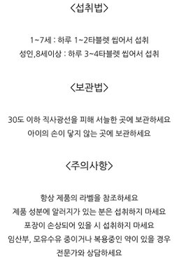 [가족 면역/뼈건강] *피터앤존* 바이오스트럼 (초유단백질) 100정(3-4개월분) | [Immune&Bone Health] *Peter& John*  Colostrum Protein (100tabs)
