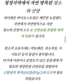 [가족 면역/뼈건강] *피터앤존* 바이오스트럼 (초유단백질) 100정(3-4개월분) | [Immune&Bone Health] *Peter& John*  Colostrum Protein (100tabs)