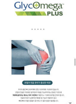 [초록홍합+상어연골] *피터앤존* 슈퍼맥스 조인트 12000 (200정/3-4개월분) [Green-lipped Mussel + Shark Cartilage] *Peter&John* Super Max Joint(200caps) 