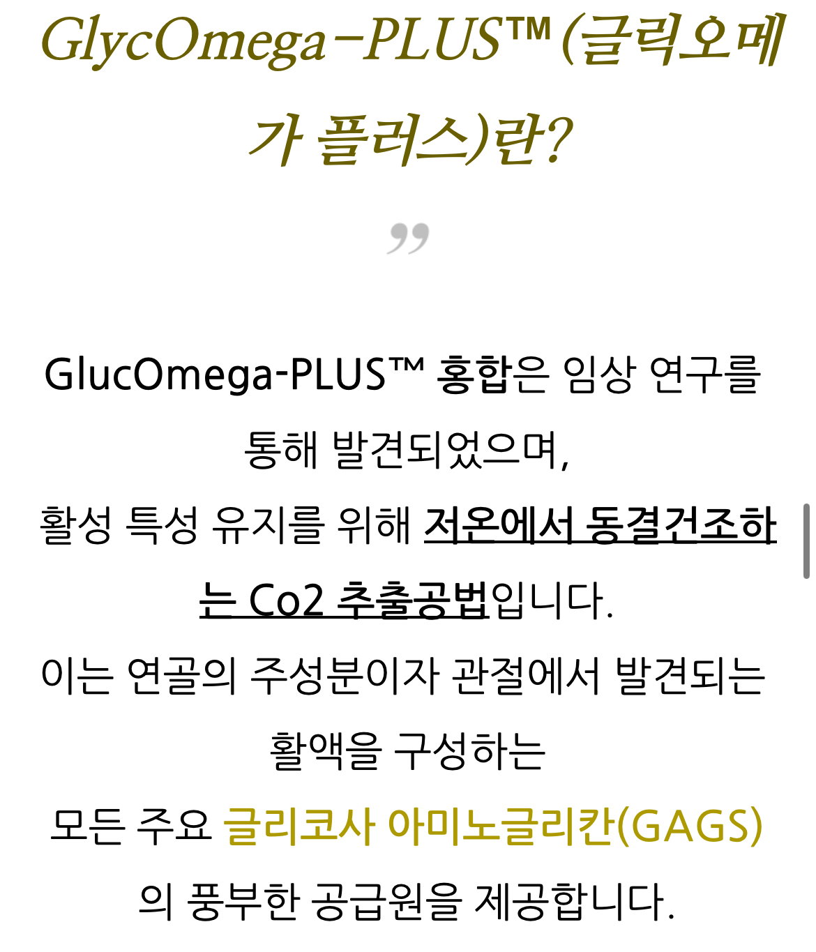 [초록홍합+상어연골] *피터앤존* 슈퍼맥스 조인트 12000 (200정/3-4개월분) [Green-lipped Mussel + Shark Cartilage] *Peter&John* Super Max Joint(200caps) _4