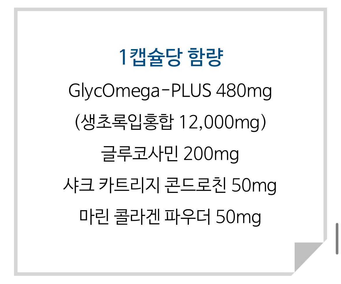 [초록홍합+상어연골] *피터앤존* 슈퍼맥스 조인트 12000 (200정/3-4개월분) [Green-lipped Mussel + Shark Cartilage] *Peter&John* Super Max Joint(200caps) _5