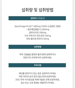 [초록홍합+상어연골] *피터앤존* 슈퍼맥스 조인트 12000 (200정/3-4개월분) [Green-lipped Mussel + Shark Cartilage] *Peter&John* Super Max Joint(200caps) 