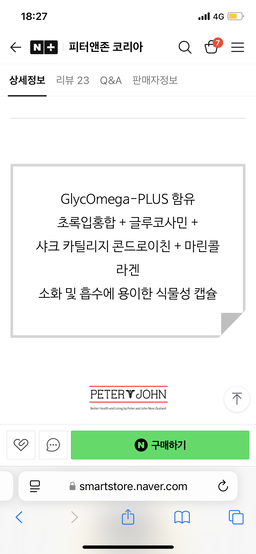[초록홍합+상어연골] *피터앤존* 슈퍼맥스 조인트 12000 (200정/3-4개월분) [Green-lipped Mussel + Shark Cartilage] *Peter&John* Super Max Joint(200caps) 