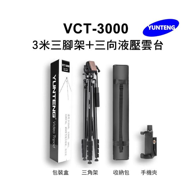 YUNTENG VCT-3000_0