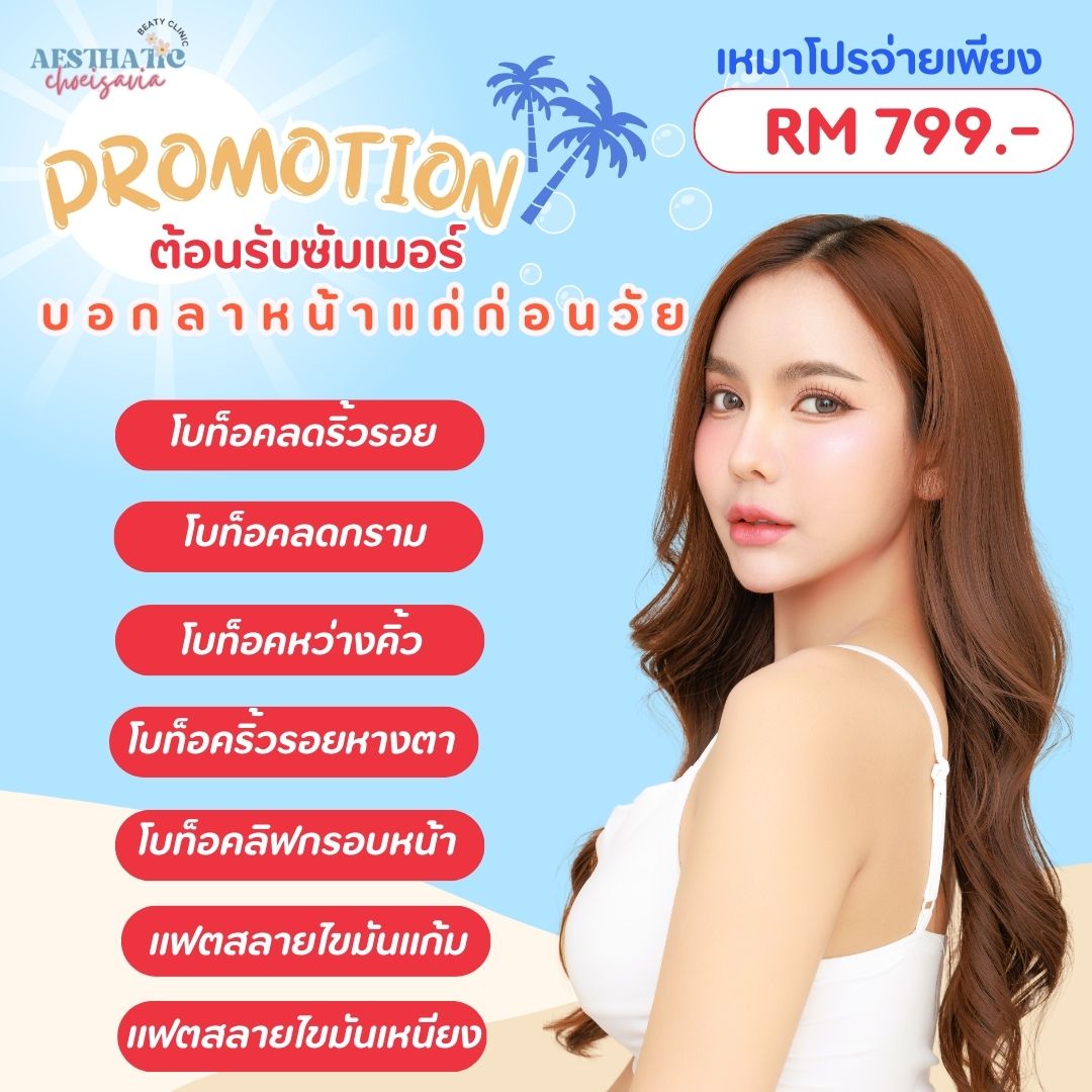 🏖️🌴ซัมเมอร์นี้ ลุคไหนดีคะ🪸🧡_0