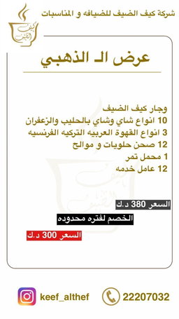 عرض الذهبي