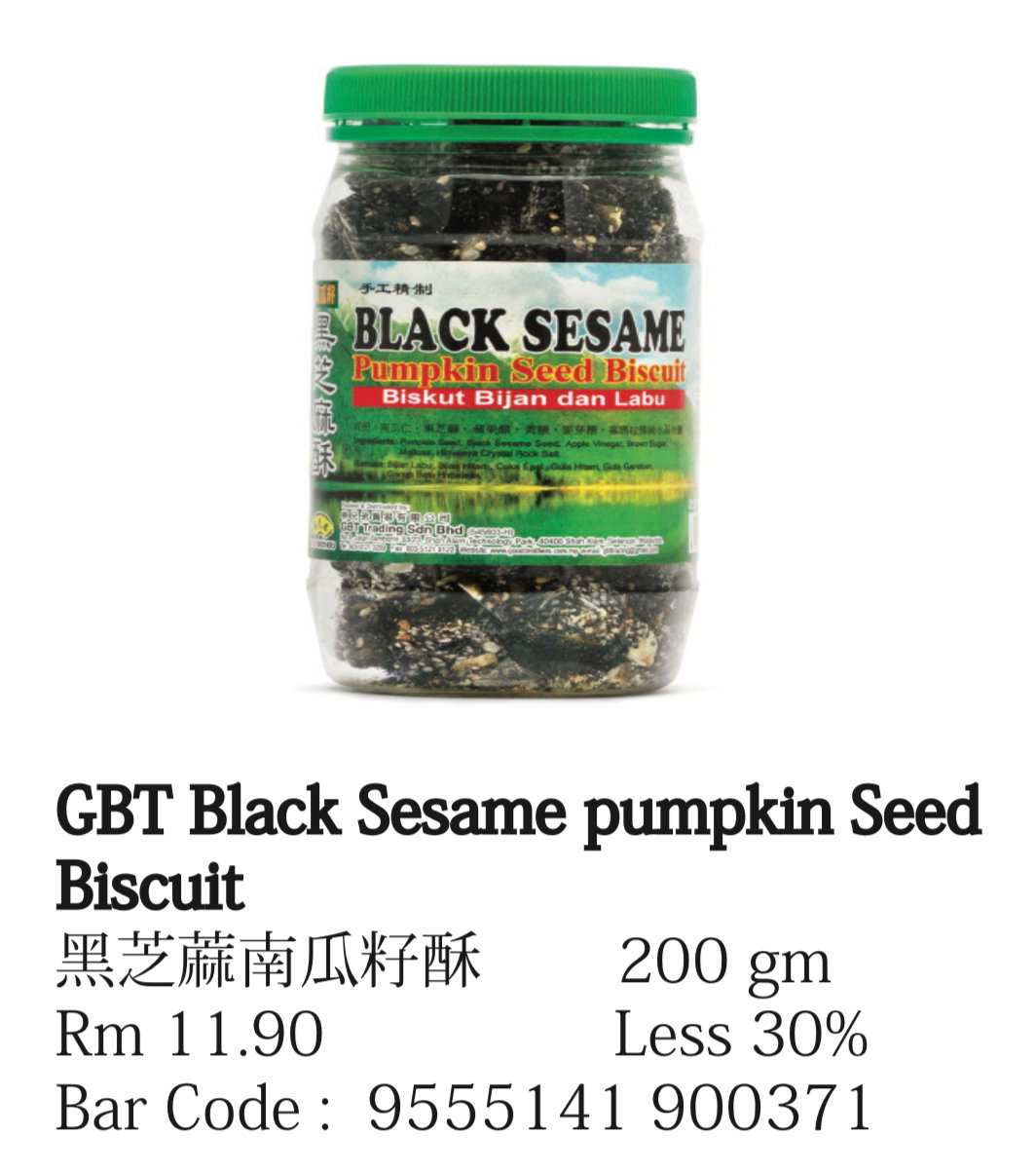 DF GBT Black Sesame pumpkin Seed Biscuit 黑芝蔴南瓜籽酥 200 g_0