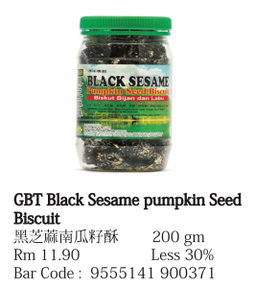 DF GBT Black Sesame pumpkin Seed Biscuit 黑芝蔴南瓜籽酥 200 g
