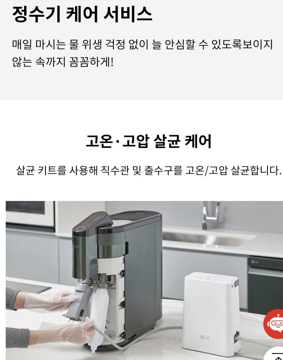 LG오브제컬렉션정수기 (LG WD516AN)_3