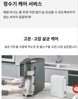 LG오브제컬렉션정수기 (LG WD516AN)