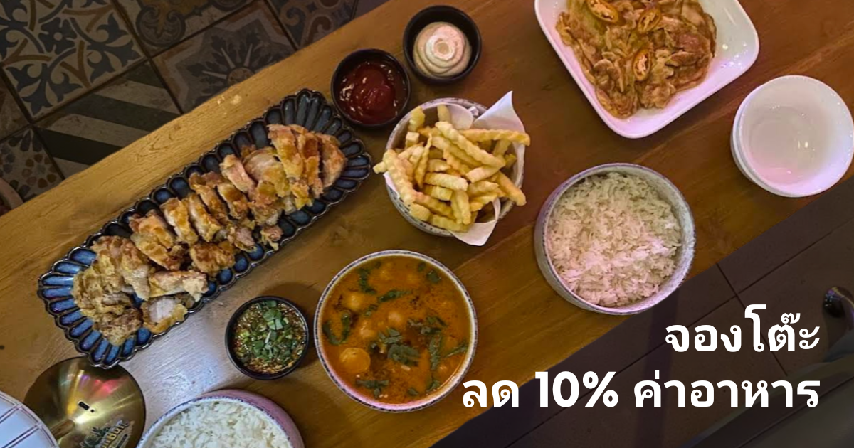 RESERVE A TABLE | 10% OFF FOOD!_0