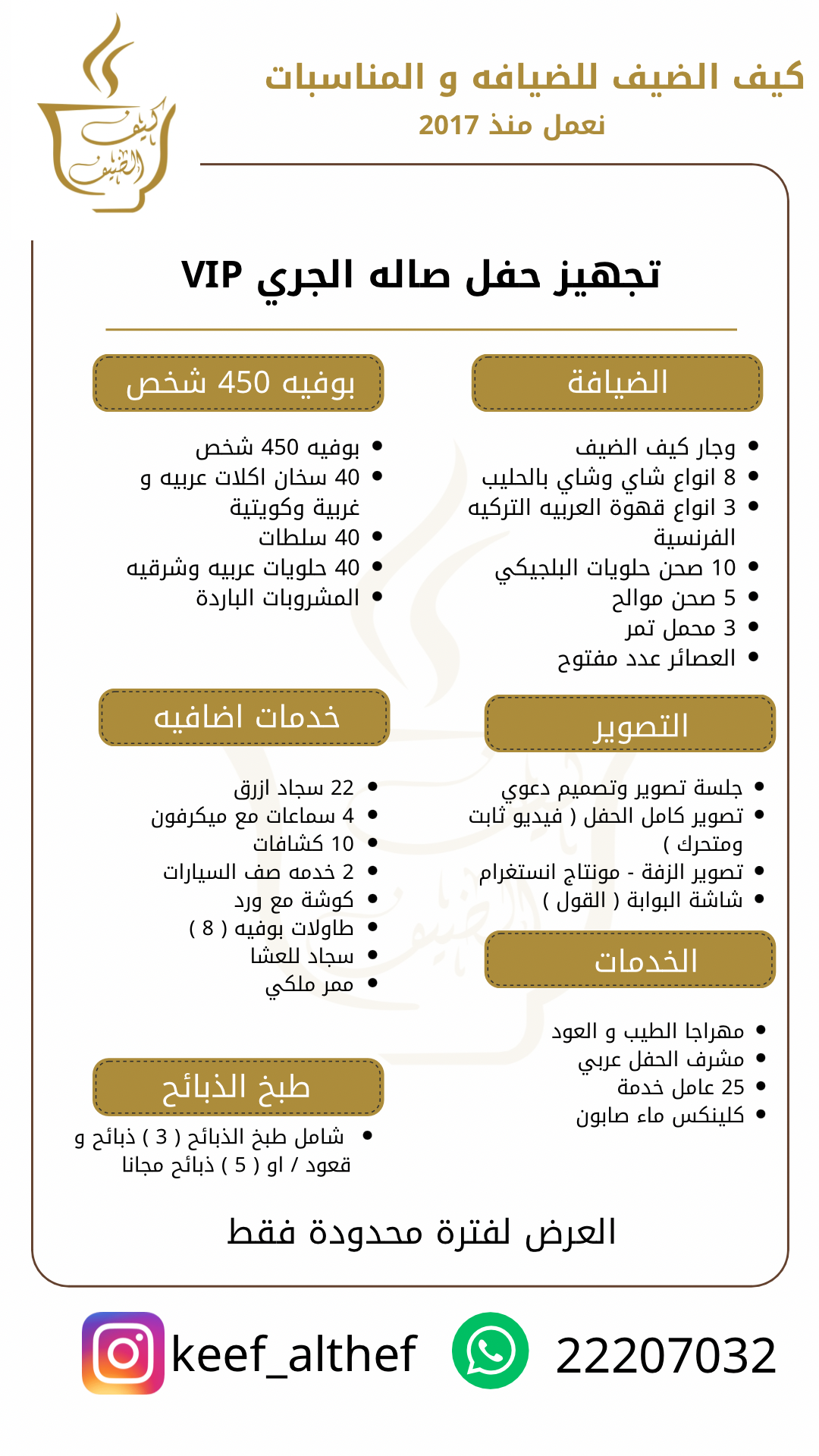 عرض VIP صاله الجري - بوفية 450 