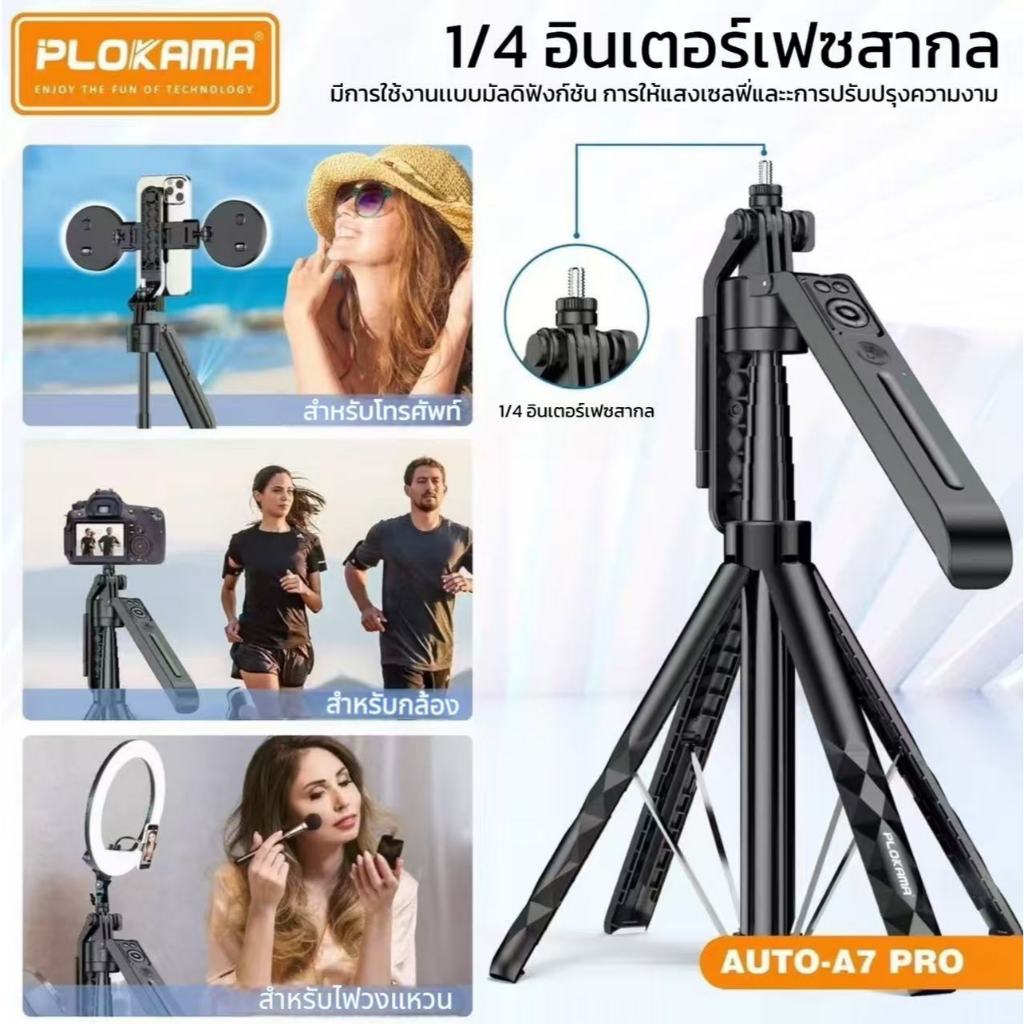Trépied rotatif à 360° Plokama Auto-A7 Pro AI, perche à selfie portable avec suivi automatique du visage AI et éclairage LED_4